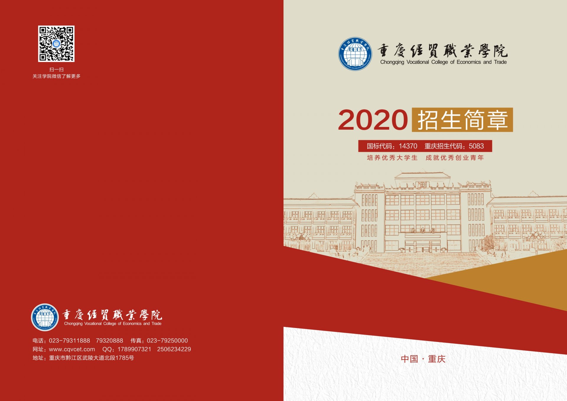 外围足球官网最新版下载2020年重庆