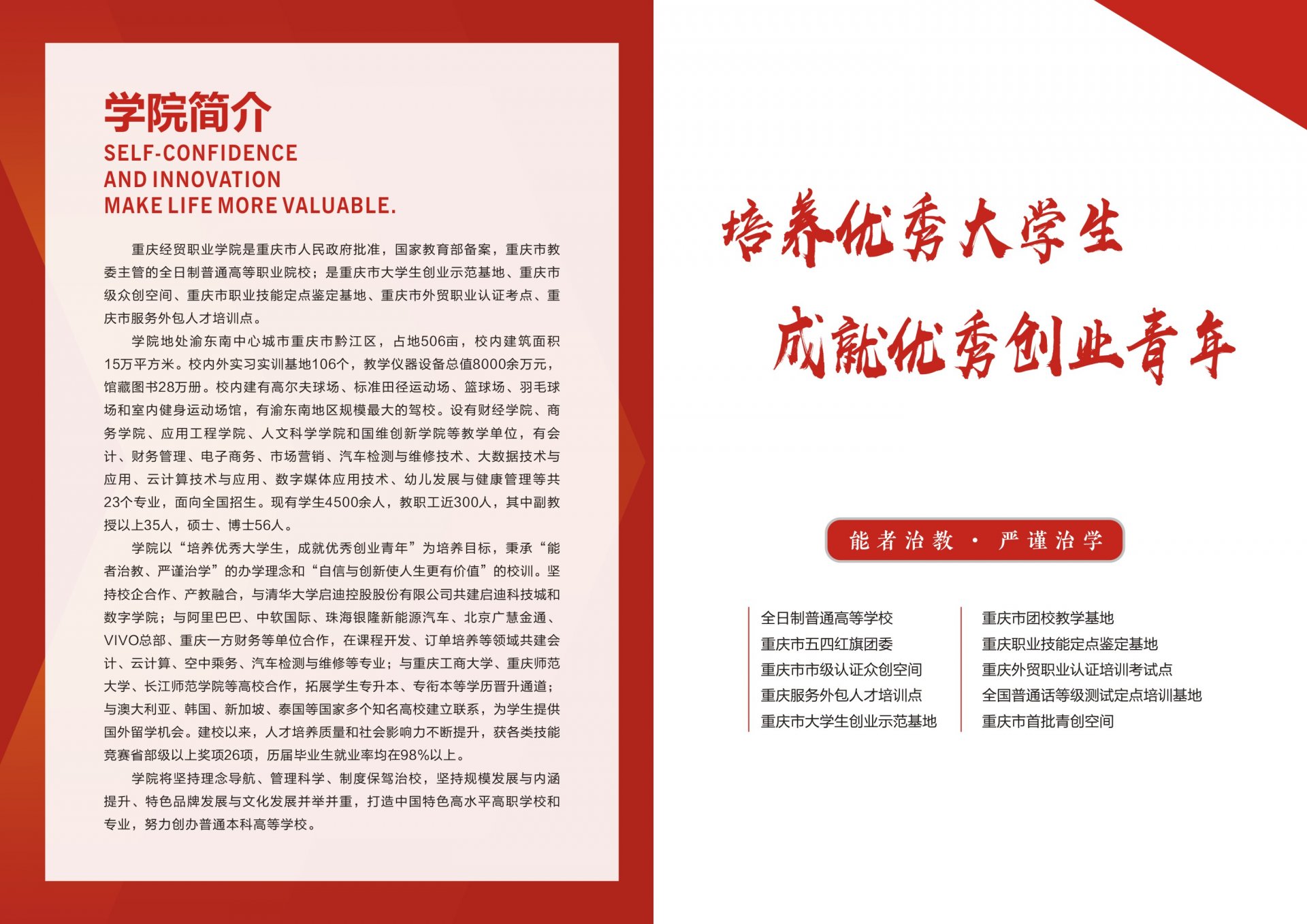 外围足球