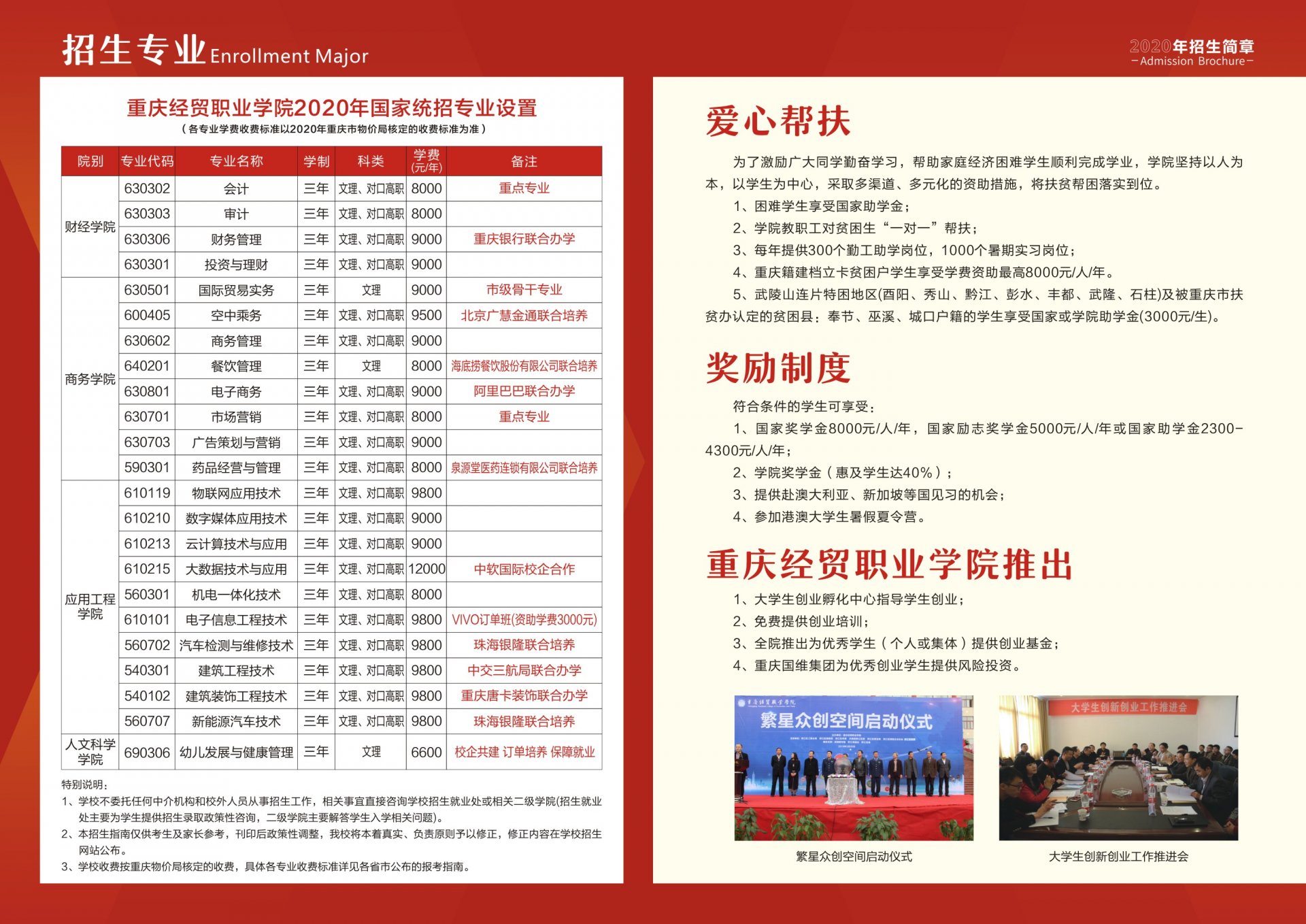 外围足球官网最新版下载2020年重庆