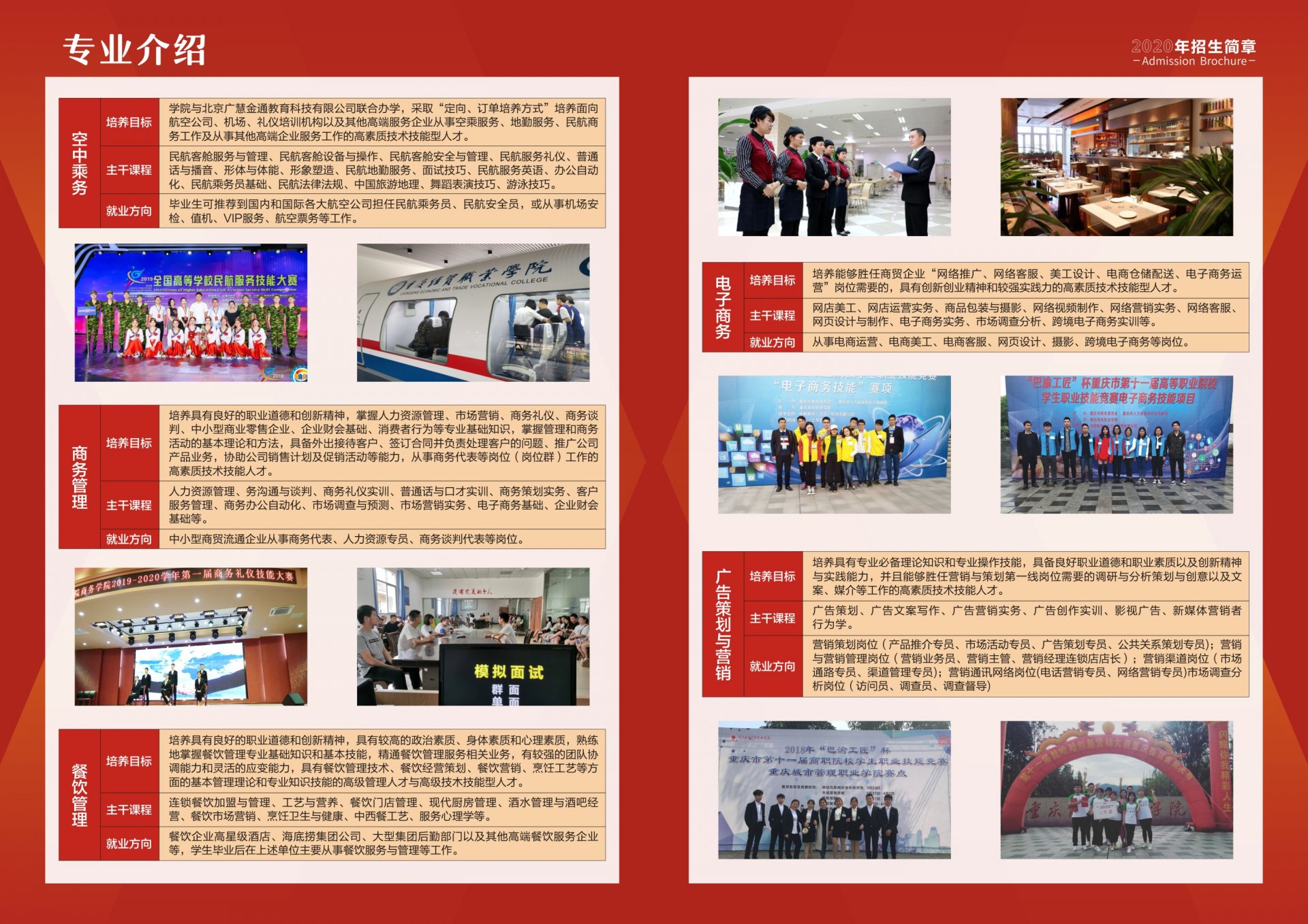 外围足球官网最新版下载2020年重庆