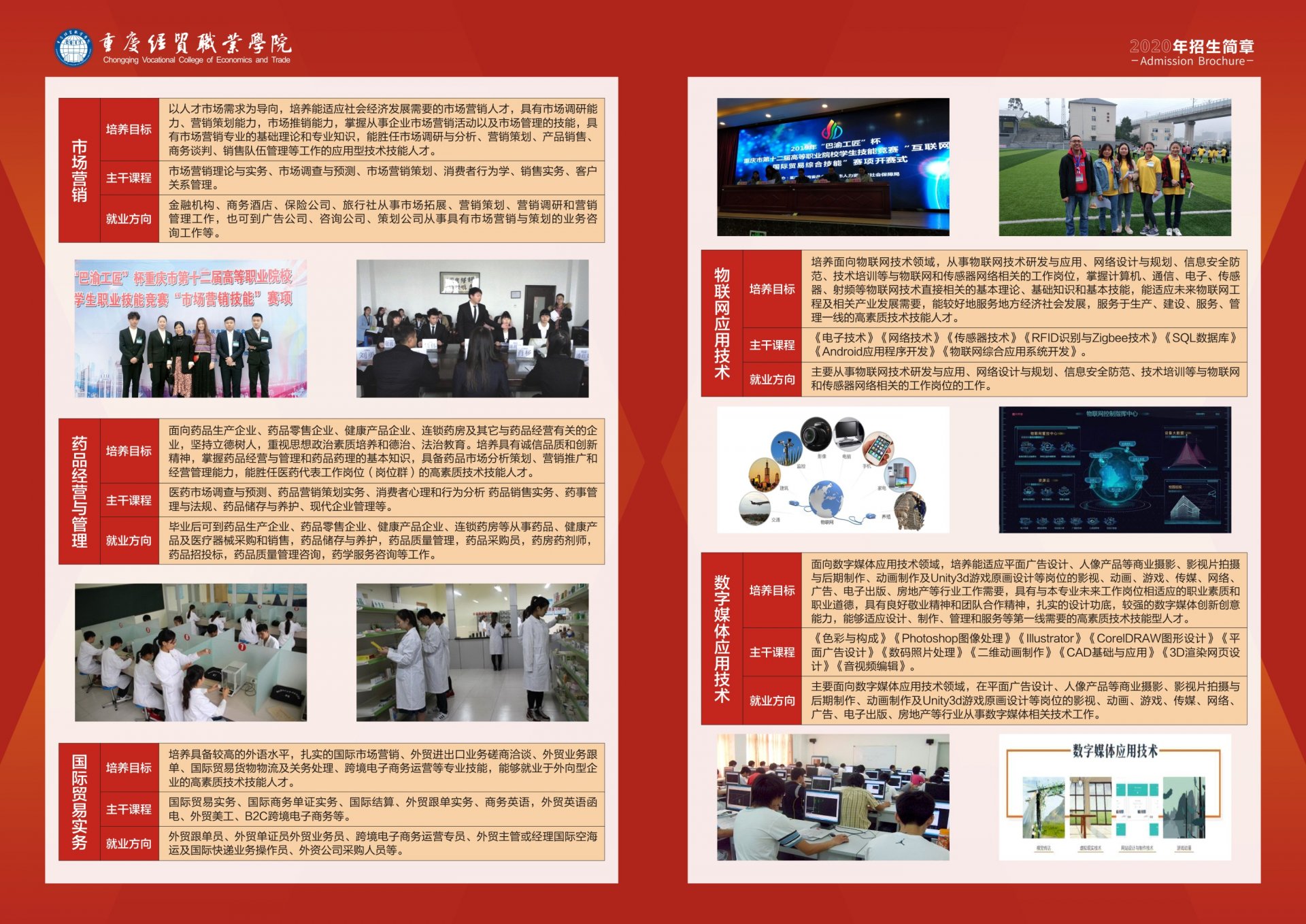 外围足球