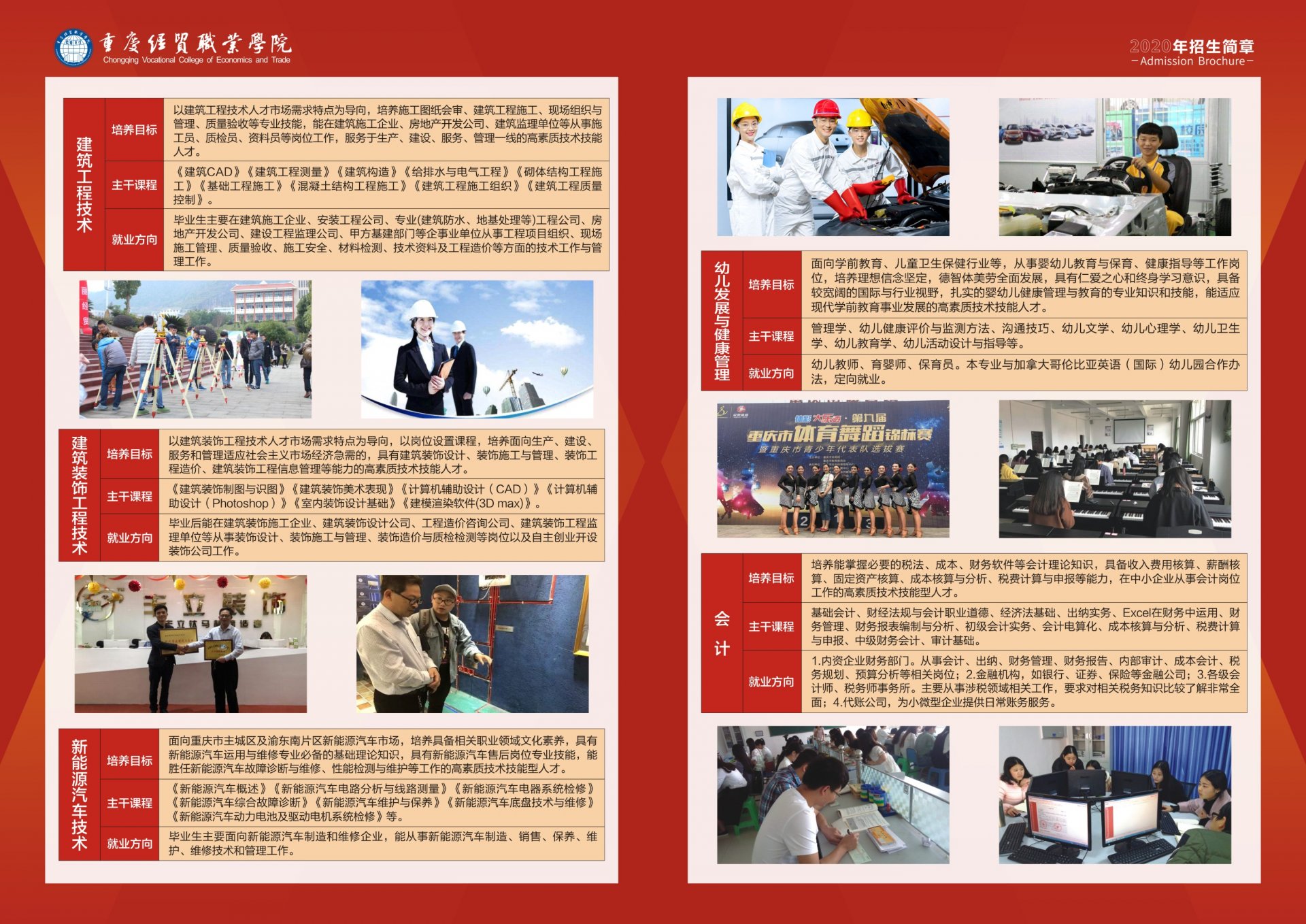 外围足球